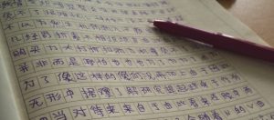 آموزش زبان چینی