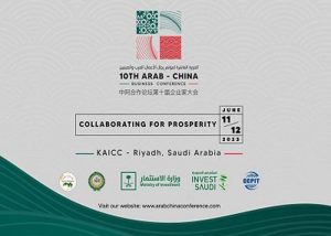 برگزاری کنفرانس تجاری چین و اعراب