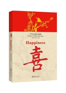 کتاب happiness