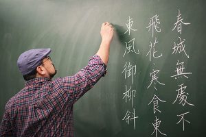 چطور زبان چینی یاد بگیریم؟