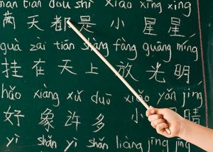 چگونه زبان چینی یاد بگیریم