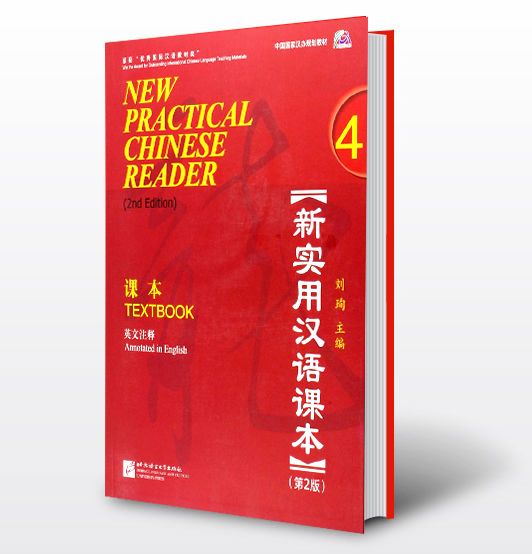 کتب آموزش زبان چینی